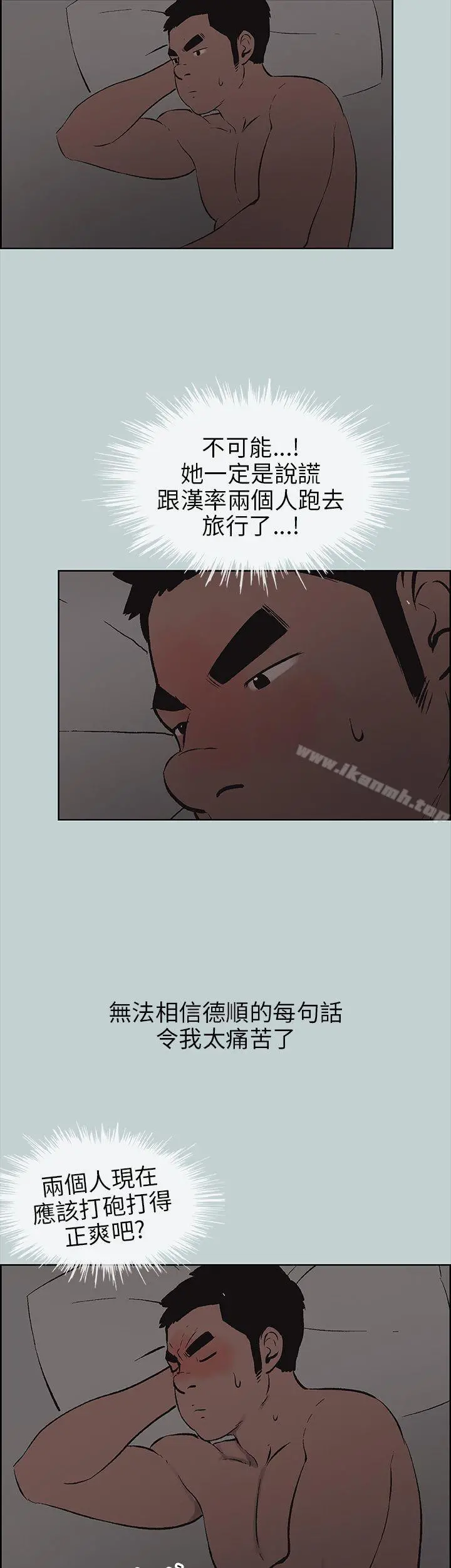 适合劈腿的好日子 第37话 第33页