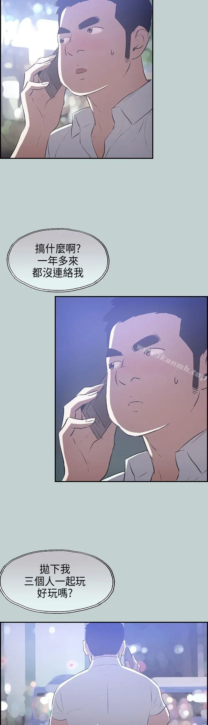 适合劈腿的好日子 第33话 第25页