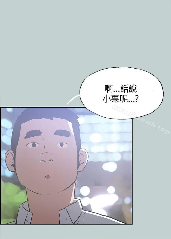 适合劈腿的好日子 第33话 第7页