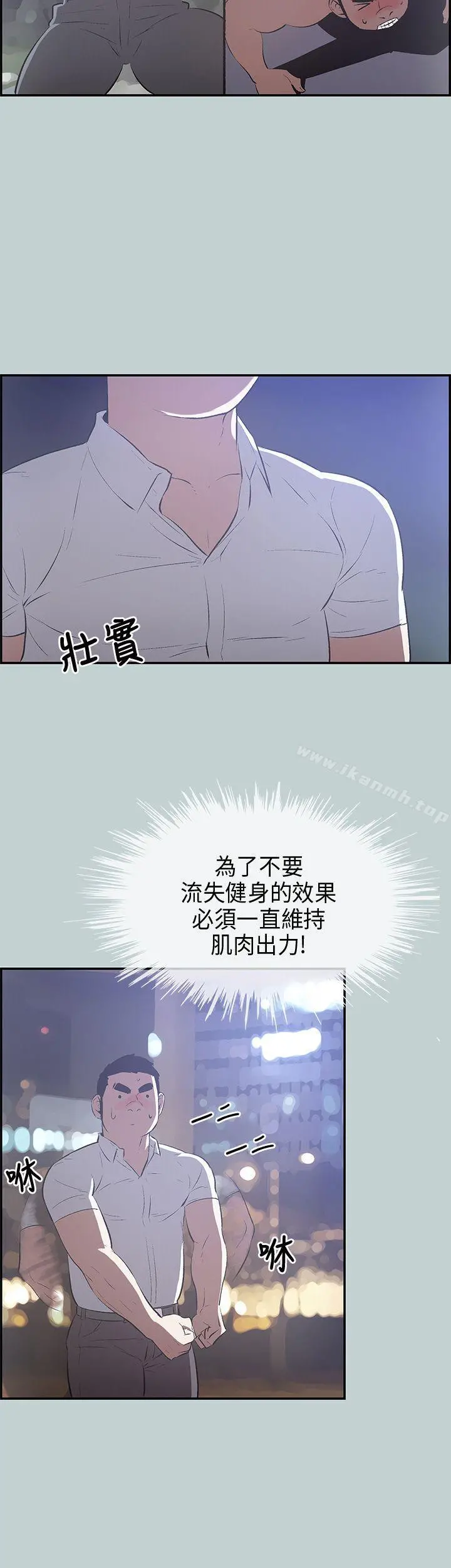 适合劈腿的好日子 第33话 第30页
