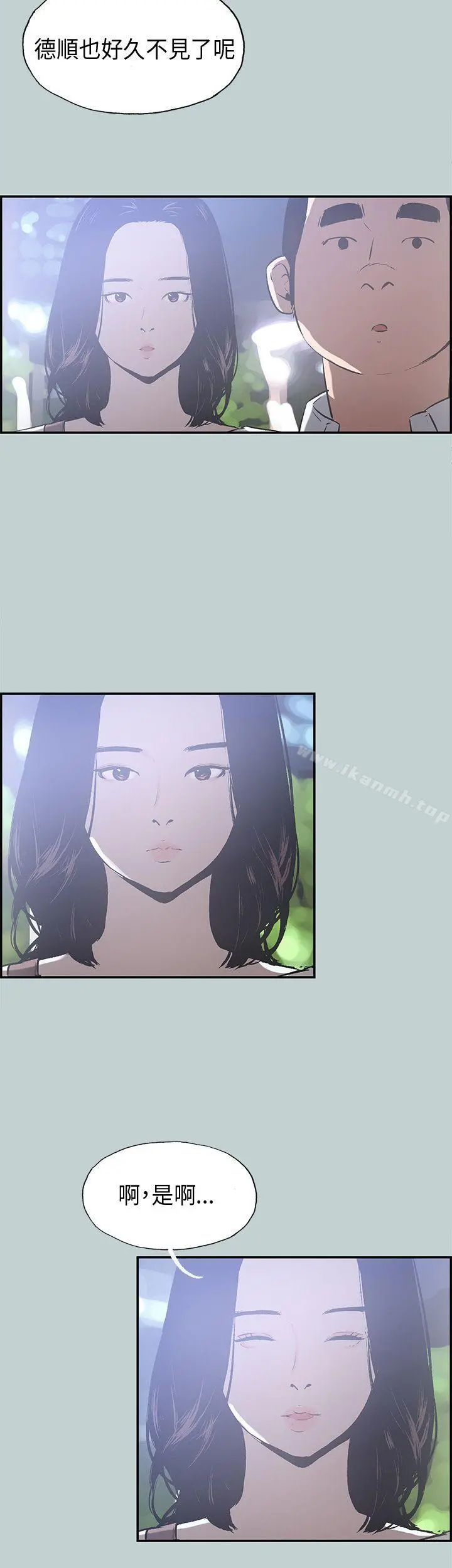 适合劈腿的好日子 第33话 第6页