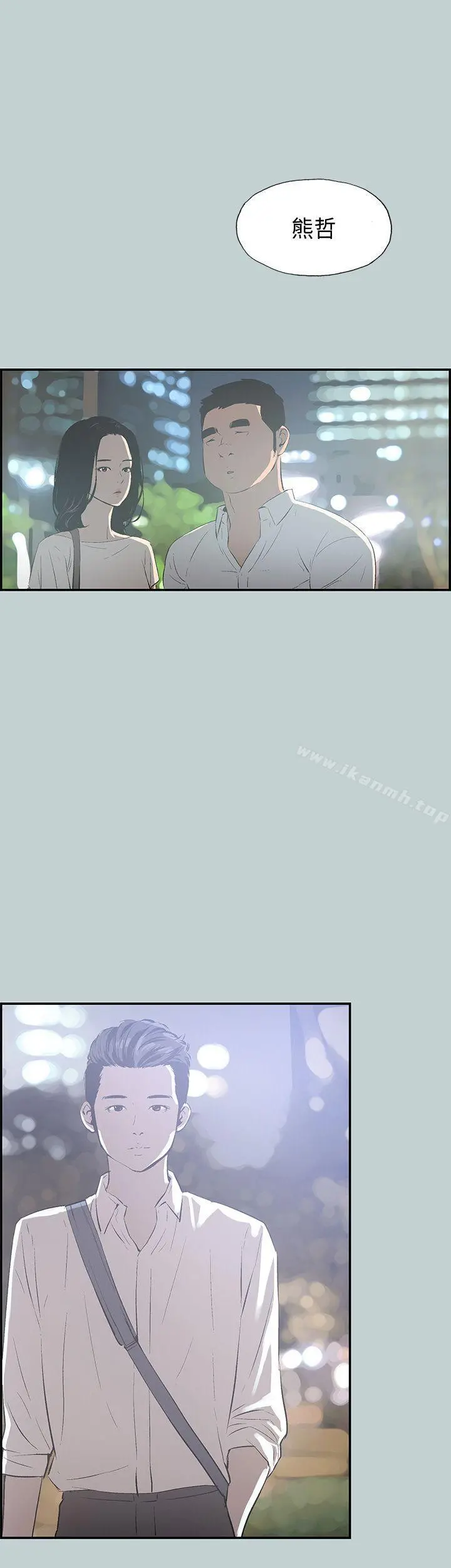 适合劈腿的好日子 第33话 第4页
