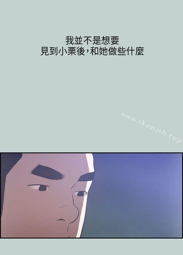 适合劈腿的好日子 第33话 第31页