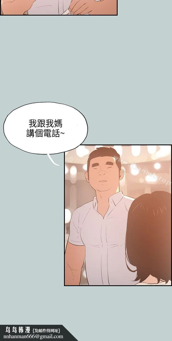 适合劈腿的好日子 第33话 第19页