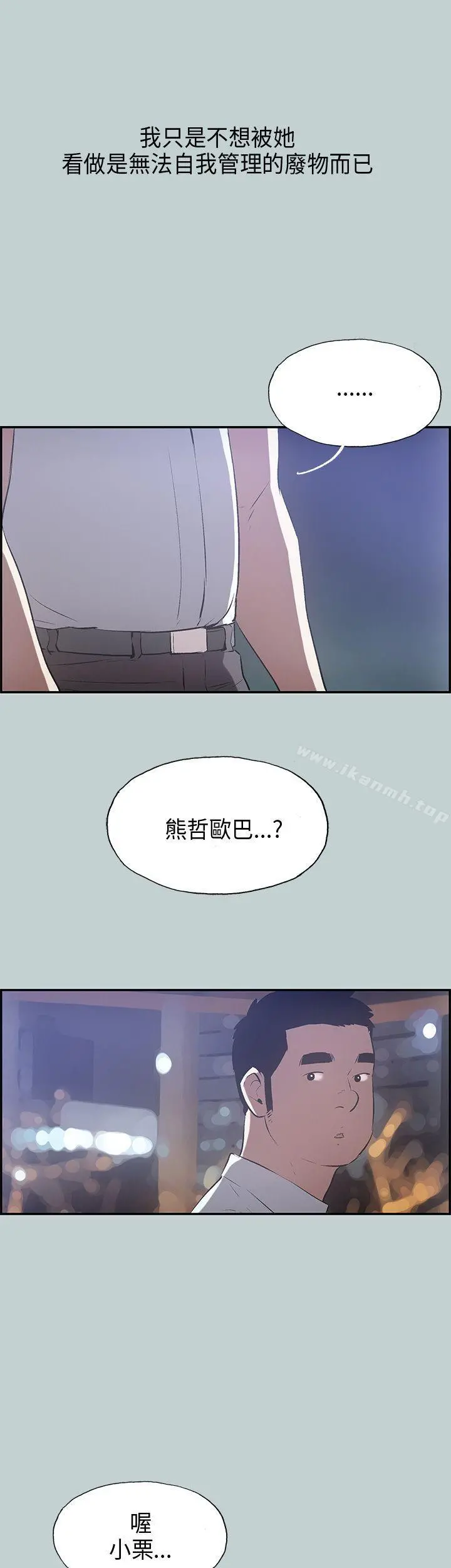 适合劈腿的好日子 第33话 第32页