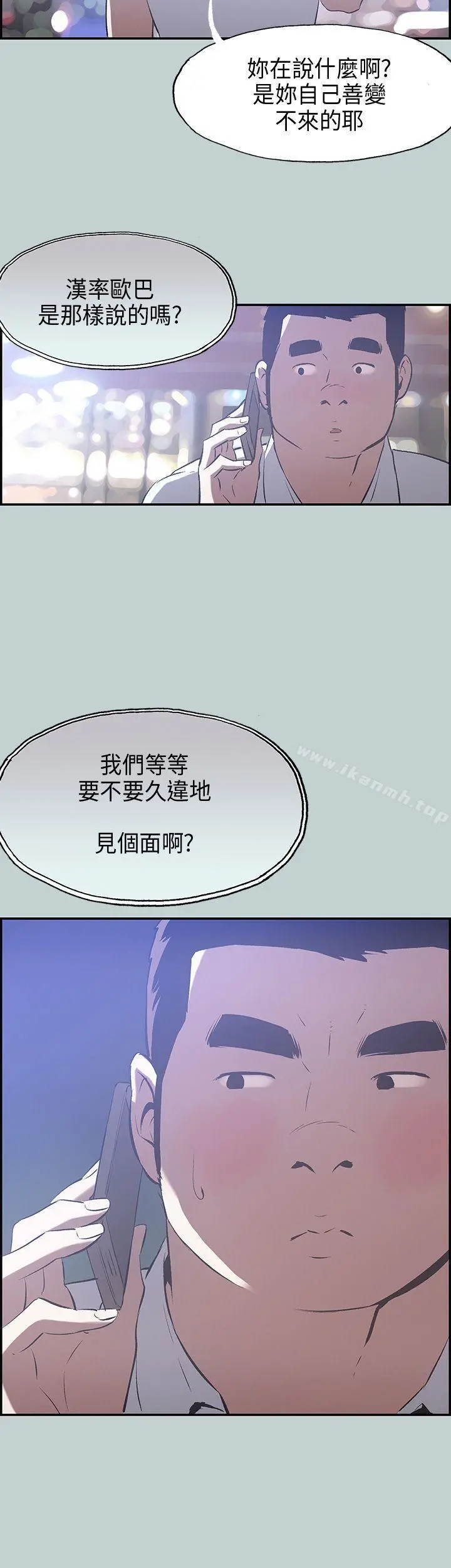 适合劈腿的好日子 第33话 第26页