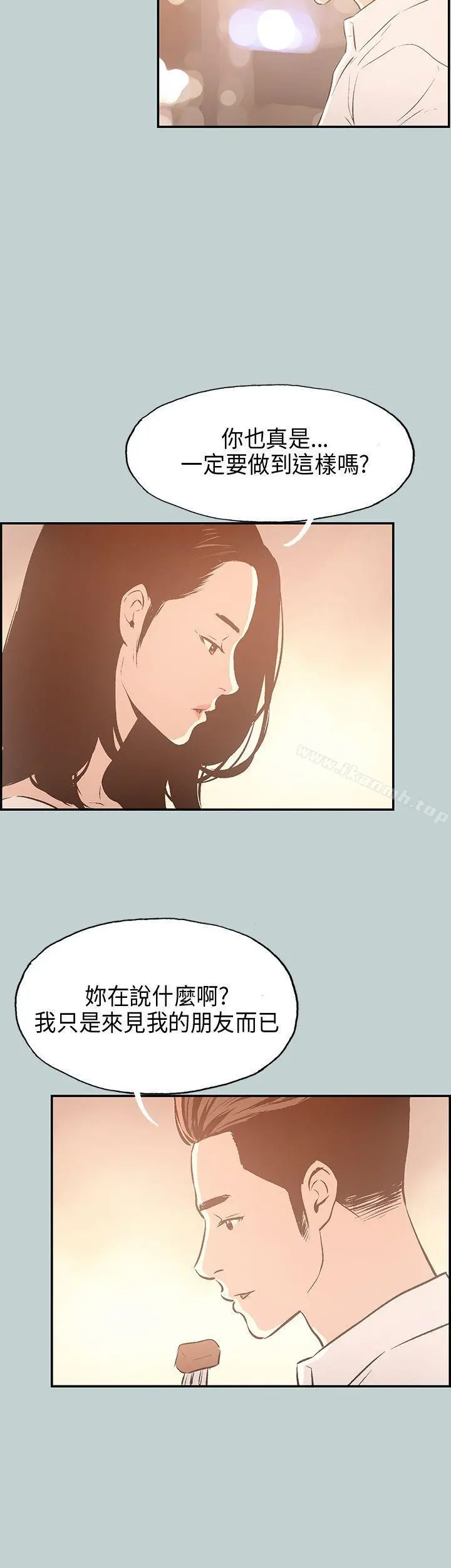 适合劈腿的好日子 第33话 第21页