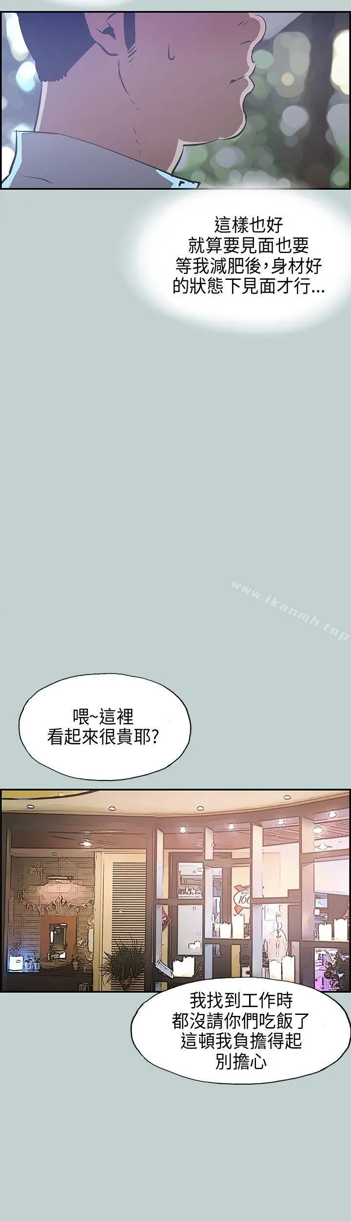 适合劈腿的好日子 第33话 第9页