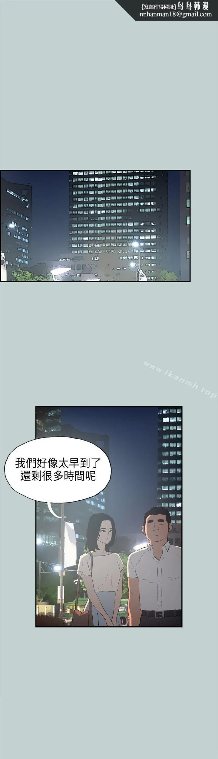 适合劈腿的好日子 第33话 第1页