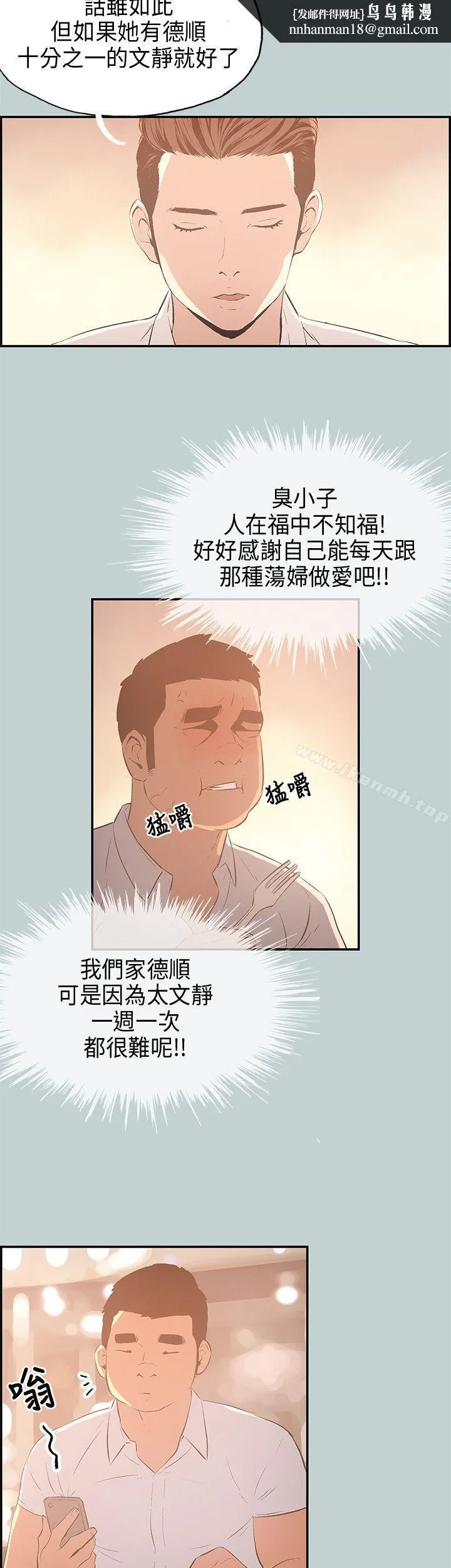 适合劈腿的好日子 第33话 第18页