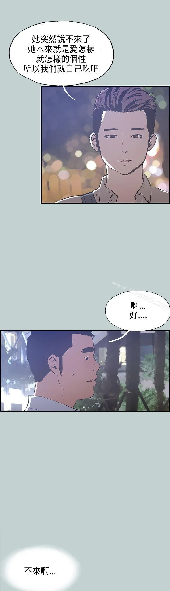适合劈腿的好日子 第33话 第8页