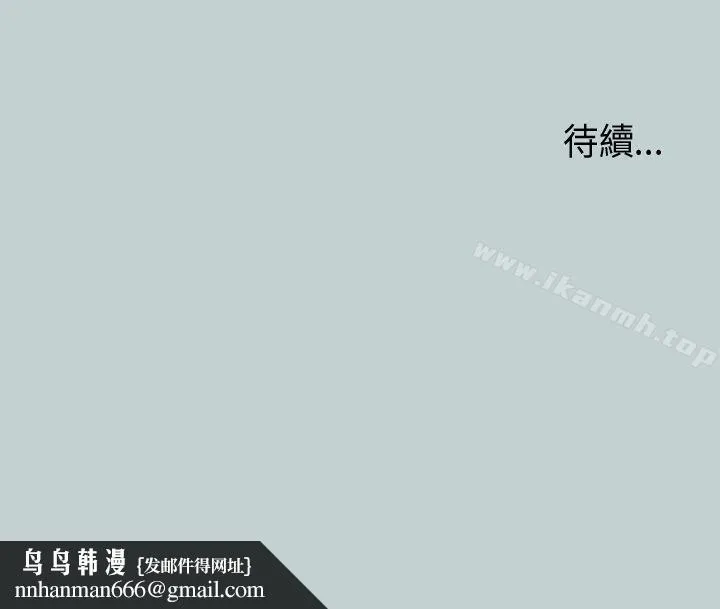 适合劈腿的好日子 第33话 第34页