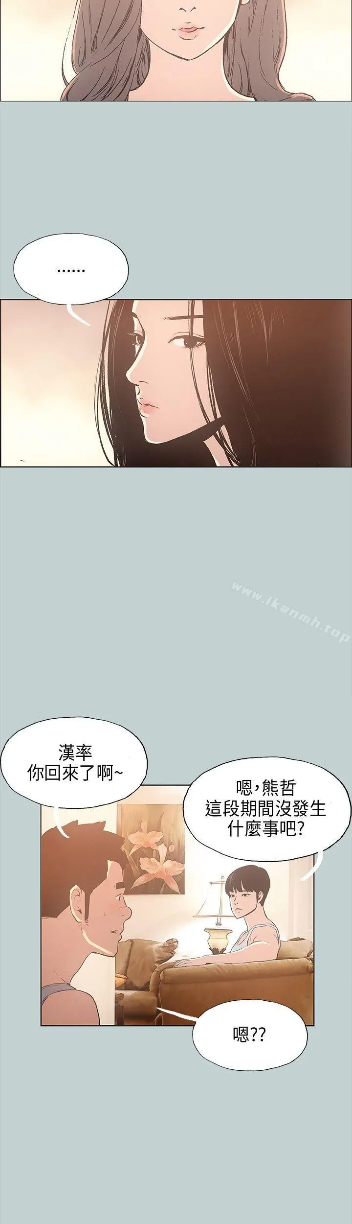 适合劈腿的好日子 第25话 第9页