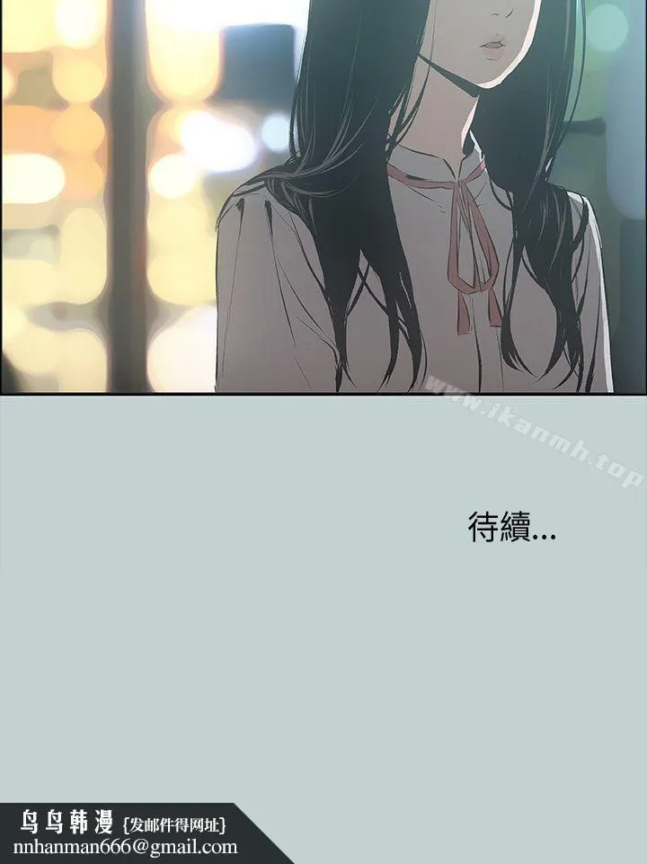 适合劈腿的好日子 第25话 第39页