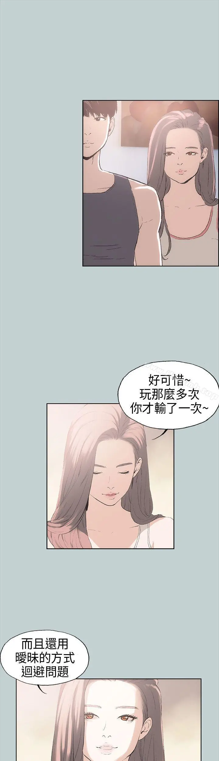适合劈腿的好日子 第6话 第27页