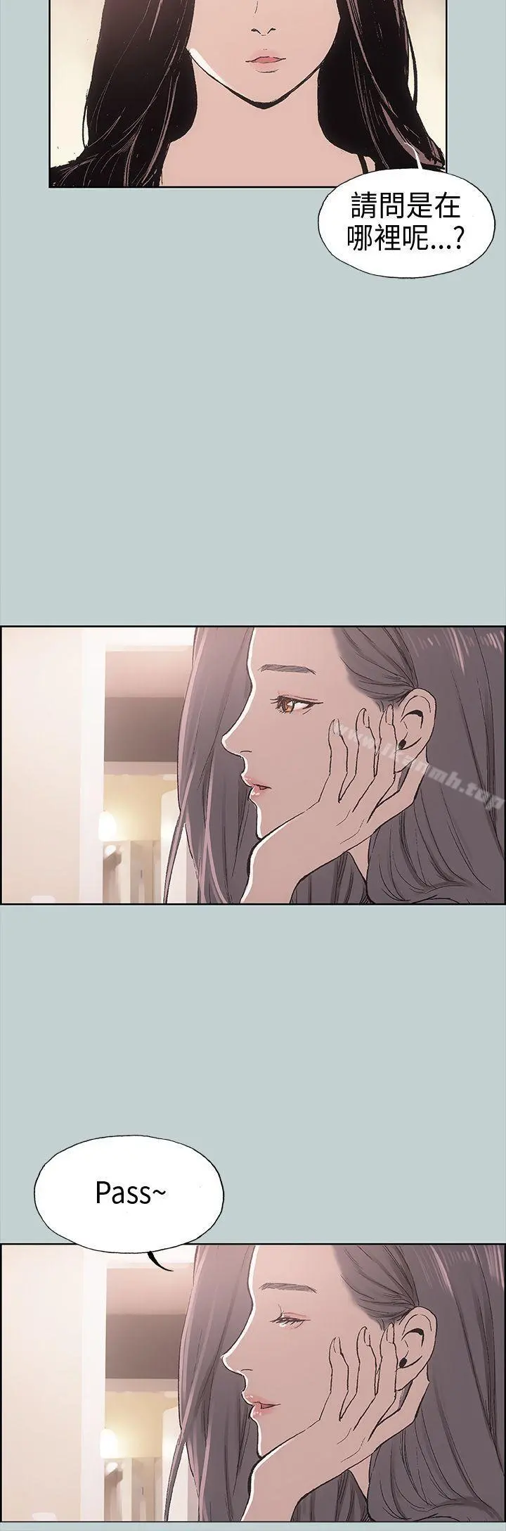 适合劈腿的好日子 第6话 第20页