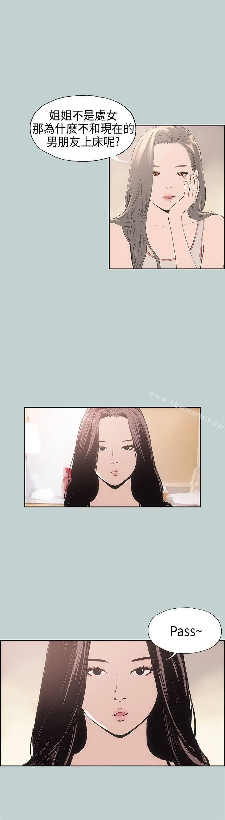 适合劈腿的好日子 第6话 第22页