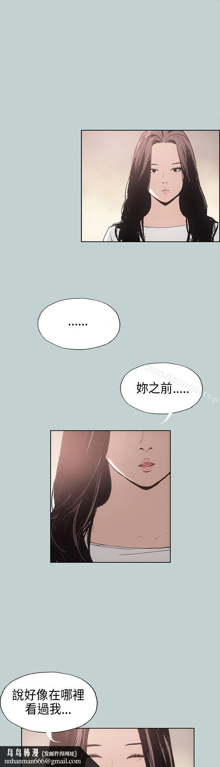 适合劈腿的好日子 第6话 第19页