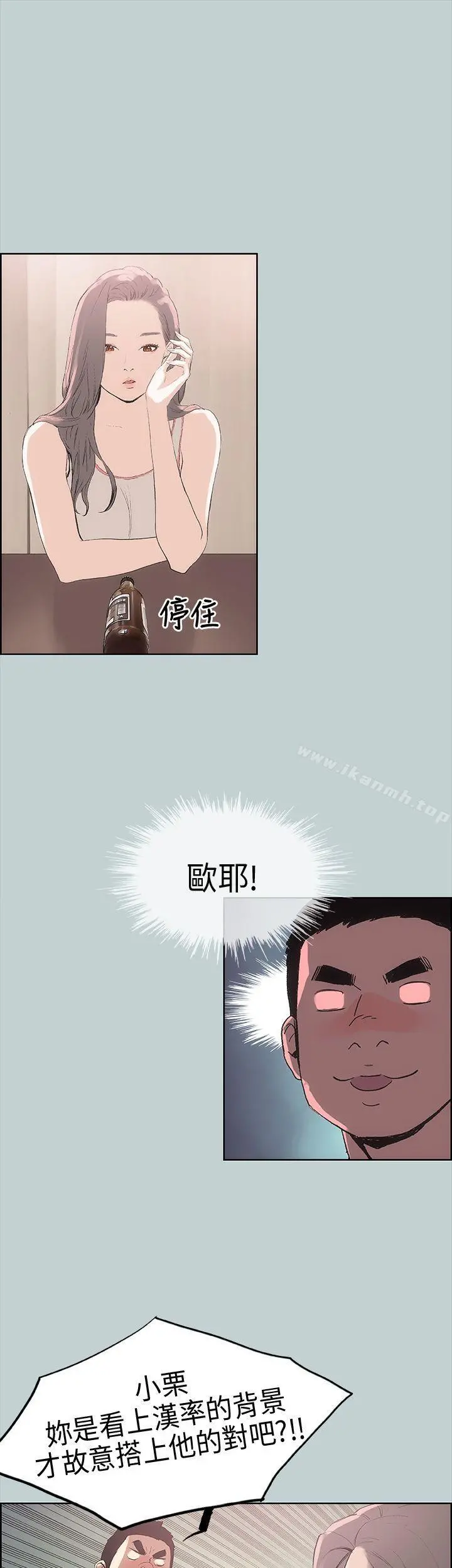 适合劈腿的好日子 第6话 第15页