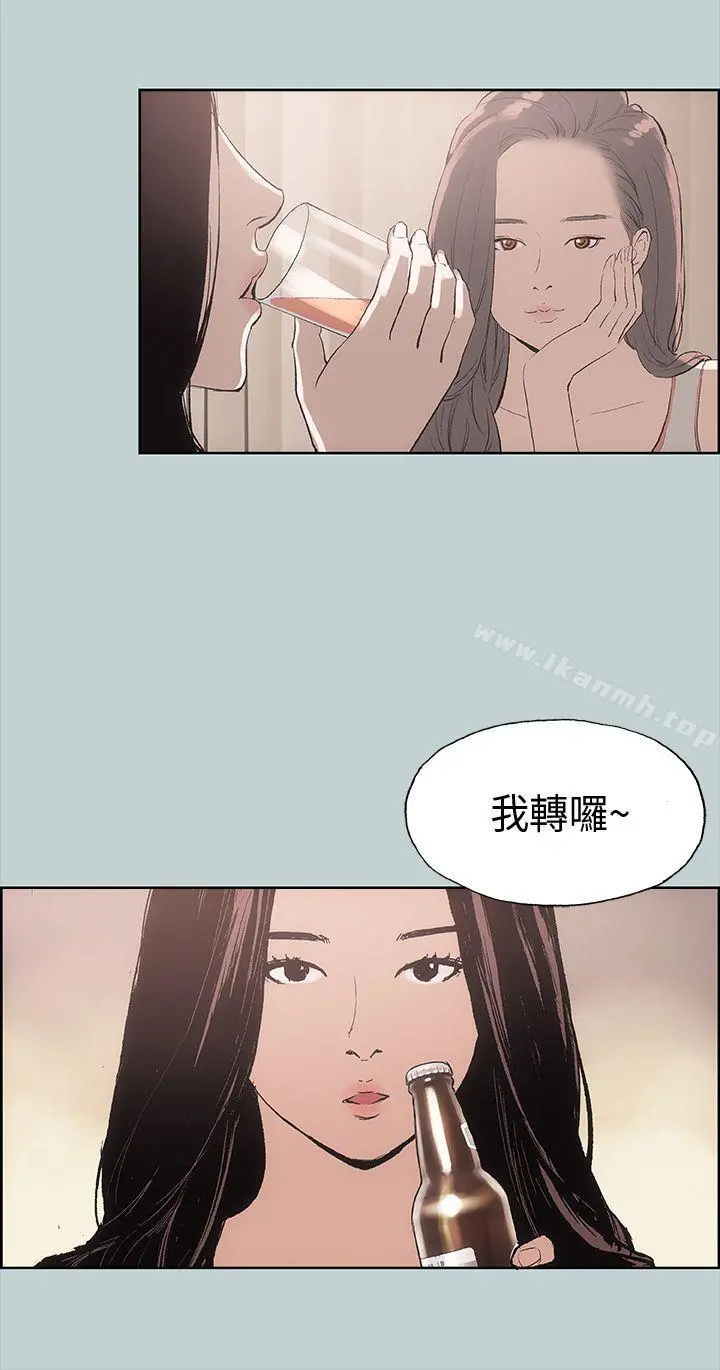 适合劈腿的好日子 第6话 第24页