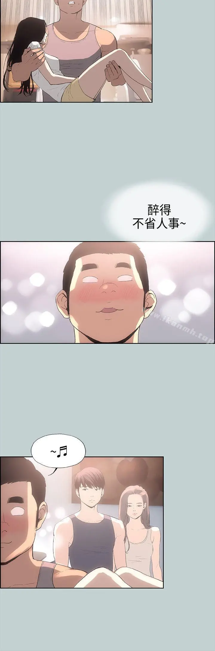 适合劈腿的好日子 第6话 第26页