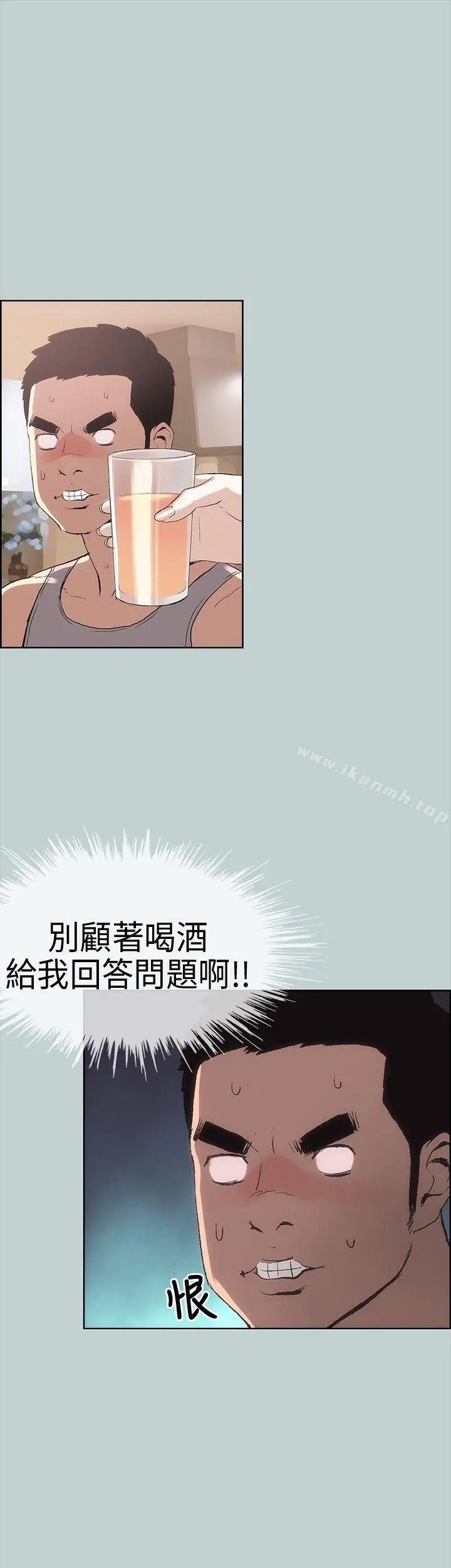 适合劈腿的好日子 第6话 第23页