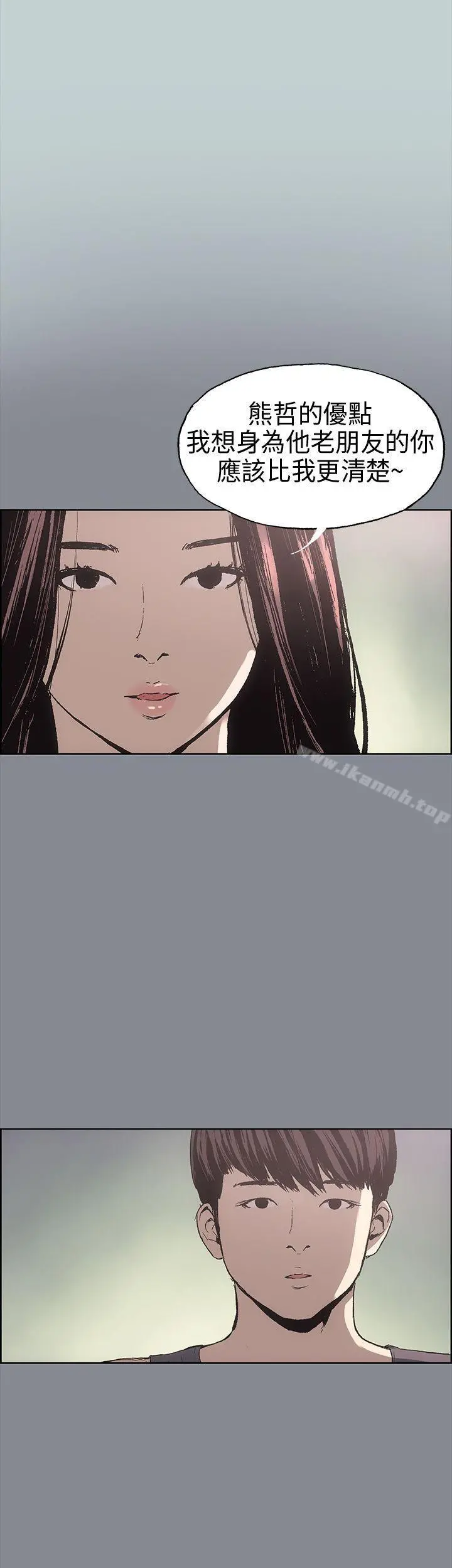 适合劈腿的好日子 第6话 第11页