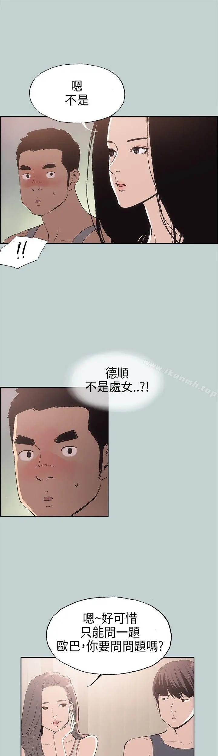 适合劈腿的好日子 第6话 第5页