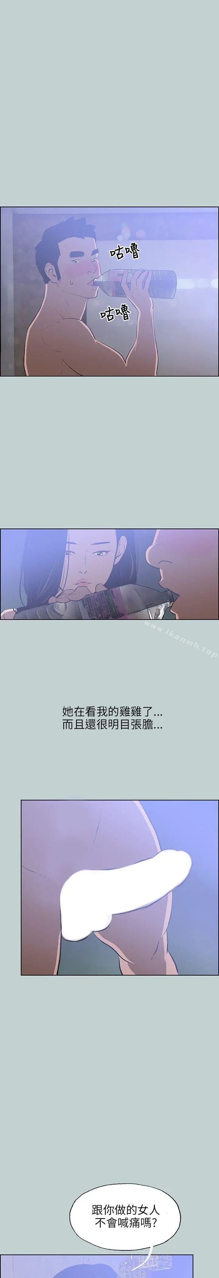 适合劈腿的好日子 第60话 第15页