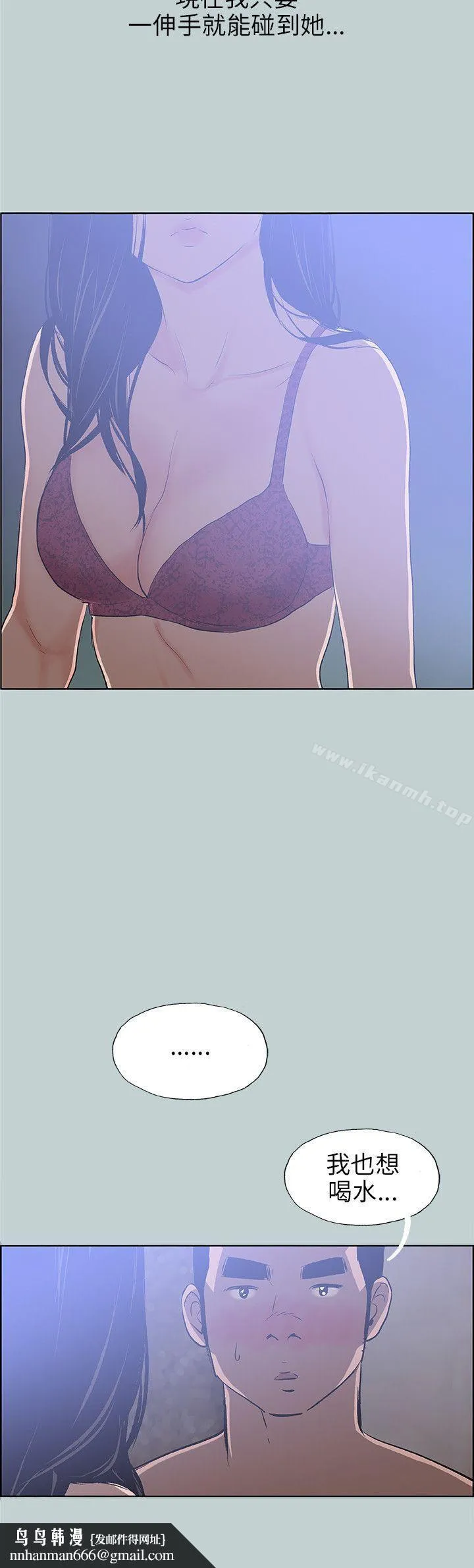 适合劈腿的好日子 第60话 第14页