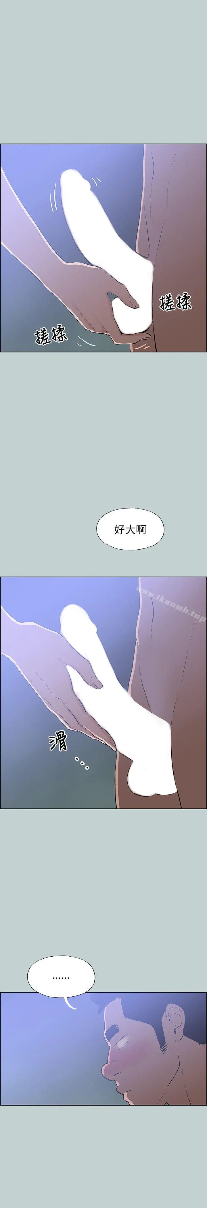 适合劈腿的好日子 第60话 第19页