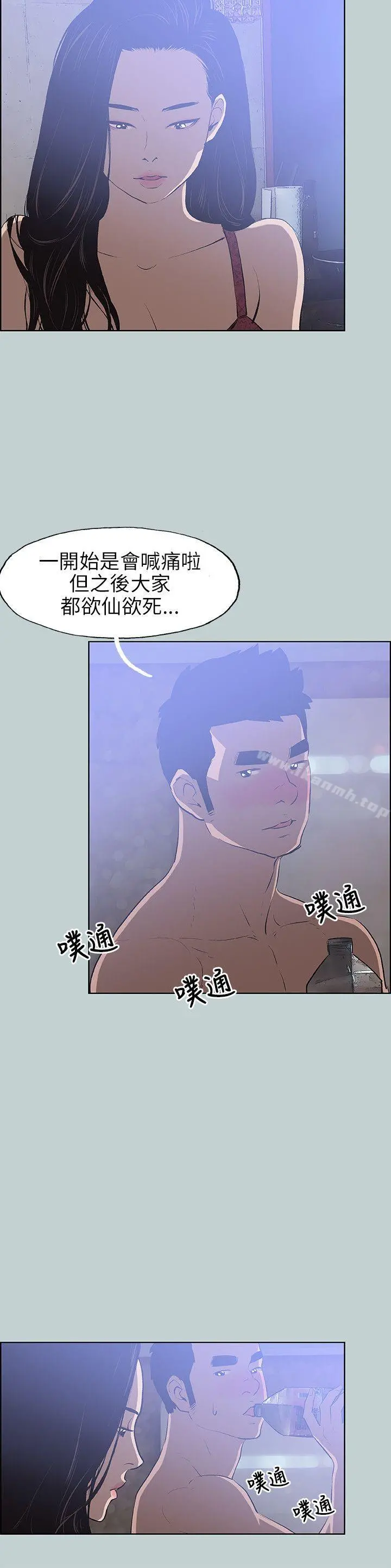 适合劈腿的好日子 第60话 第16页