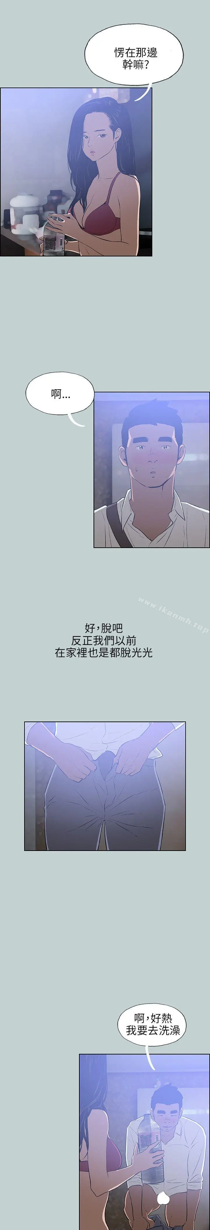 适合劈腿的好日子 第60话 第9页