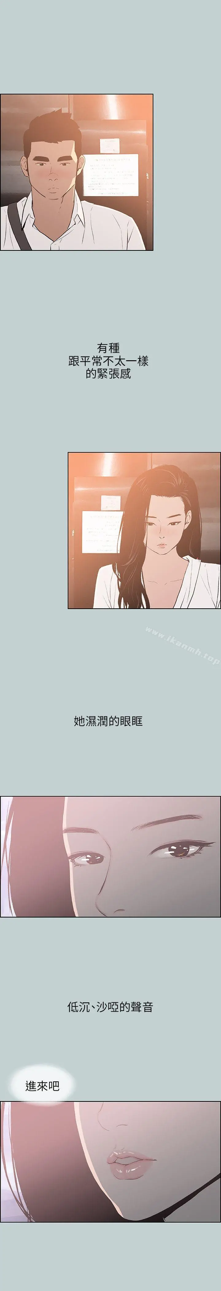 适合劈腿的好日子 第60话 第3页