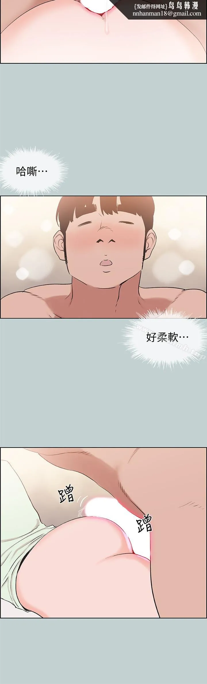 适合劈腿的好日子 第122话-我绝对不会放进去 第12页