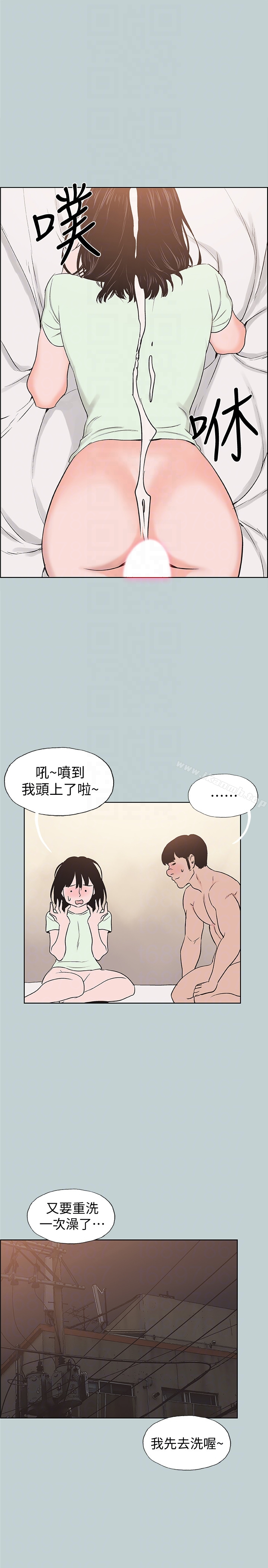 适合劈腿的好日子 第122话-我绝对不会放进去 第19页
