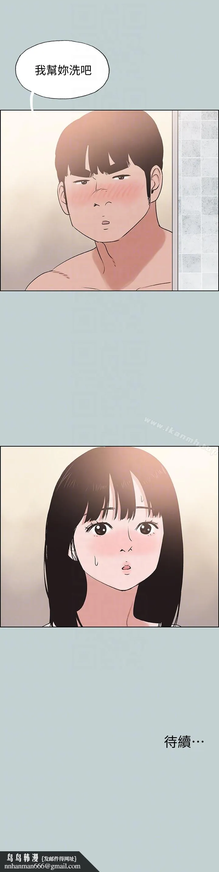 适合劈腿的好日子 第122话-我绝对不会放进去 第23页