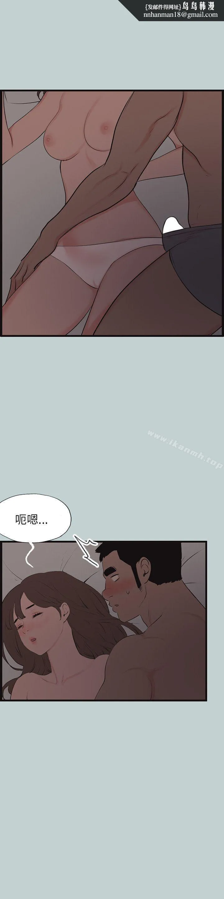 适合劈腿的好日子 第54话 第12页