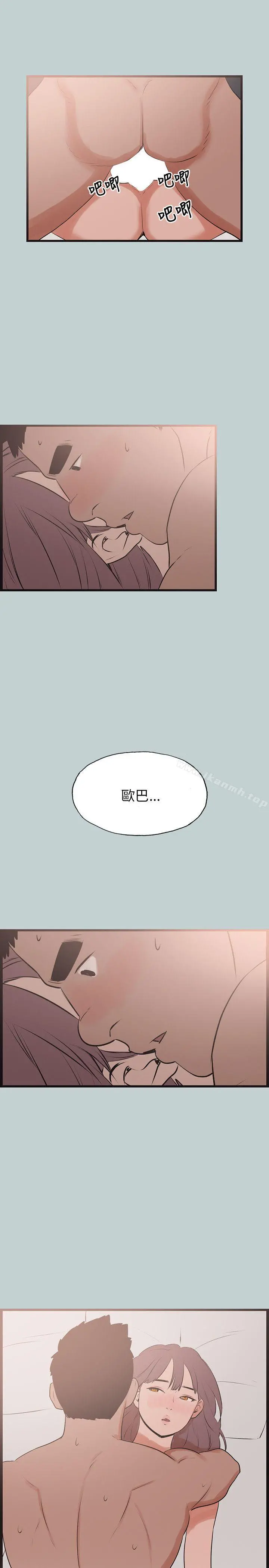 适合劈腿的好日子 第54话 第21页