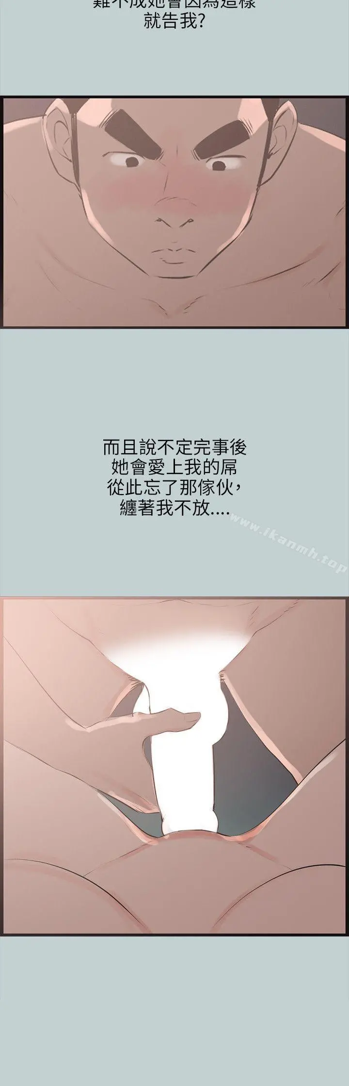 适合劈腿的好日子 第54话 第18页