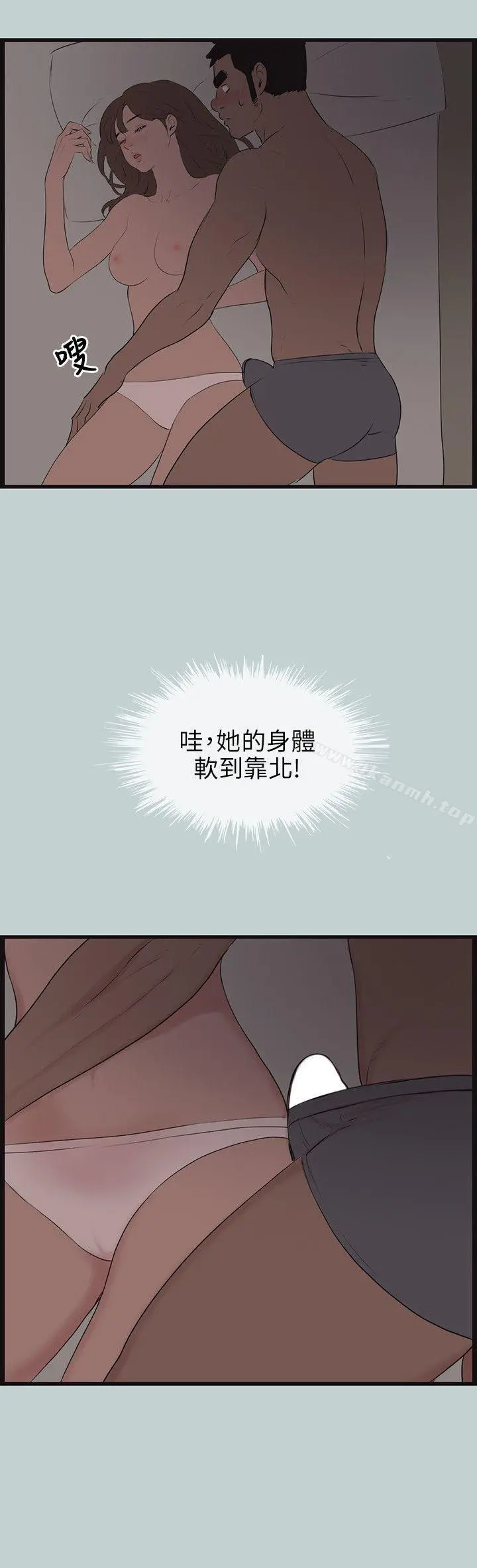适合劈腿的好日子 第54话 第10页