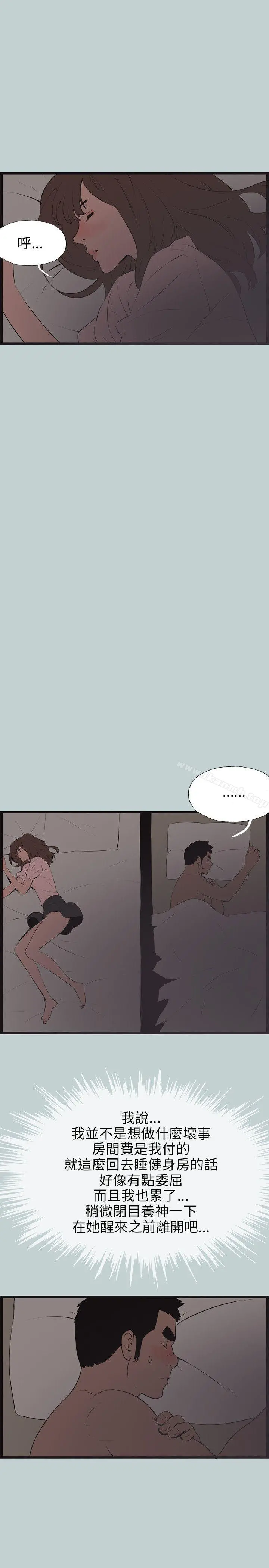 适合劈腿的好日子 第54话 第3页