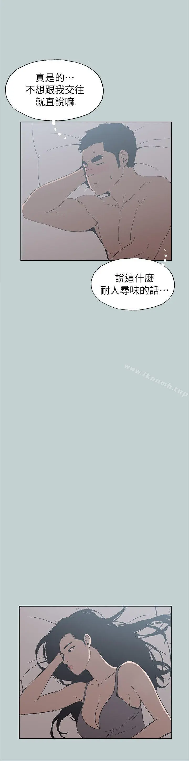 适合劈腿的好日子 第76话 第23页