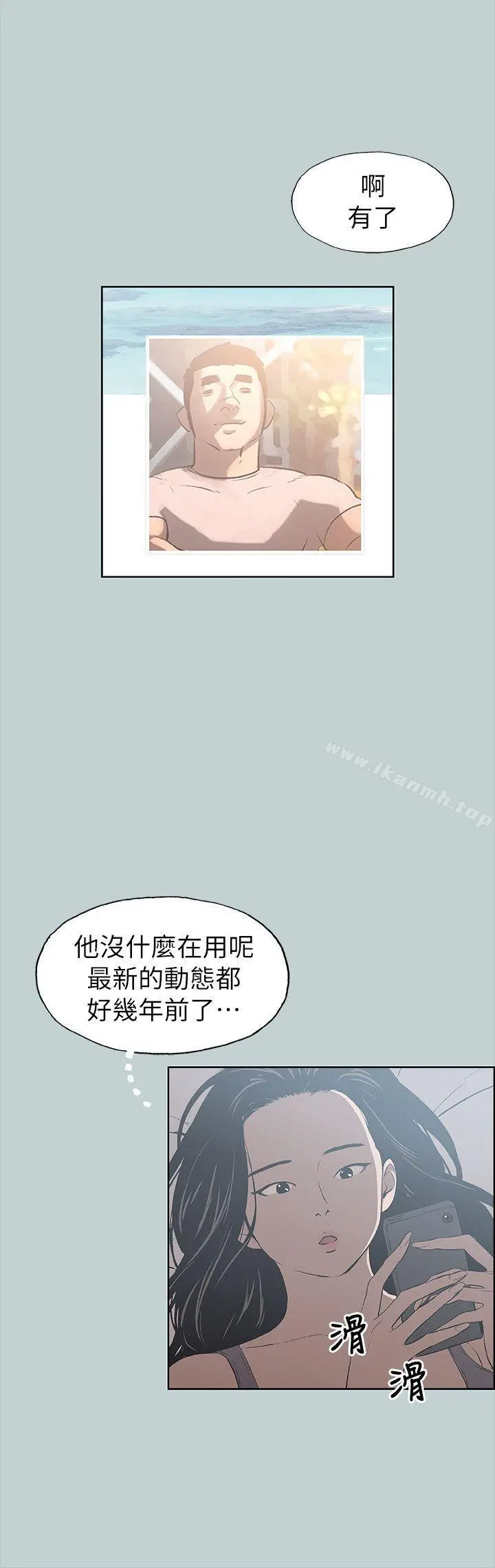 适合劈腿的好日子 第76话 第25页