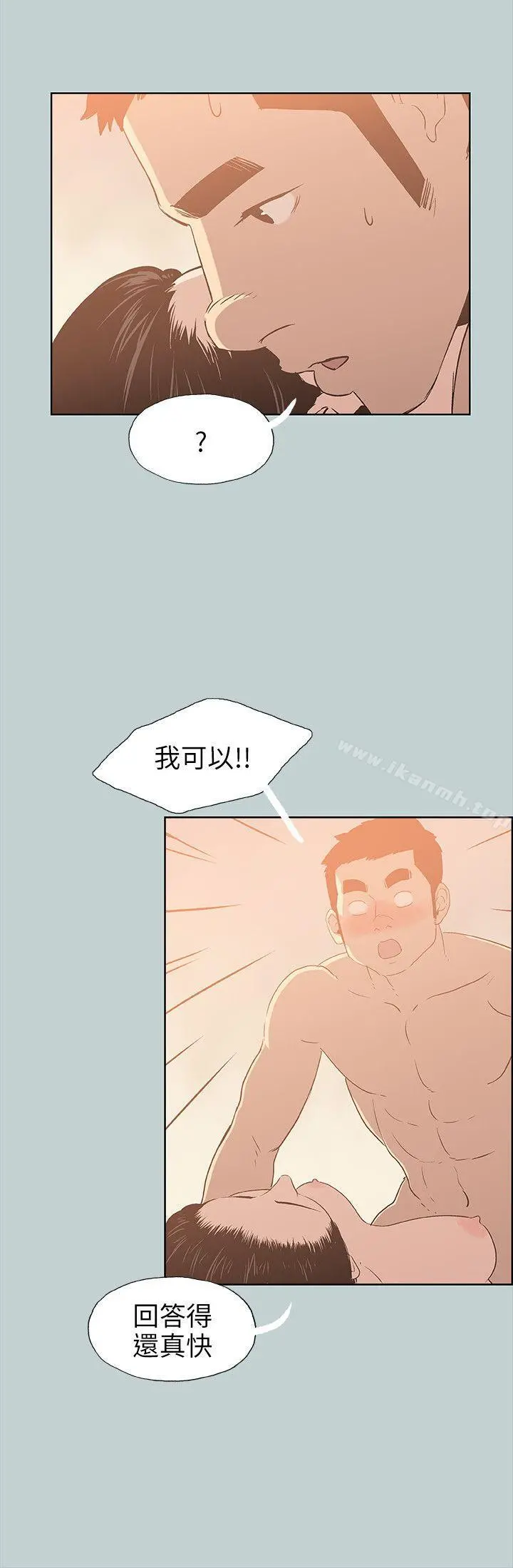 适合劈腿的好日子 第76话 第9页