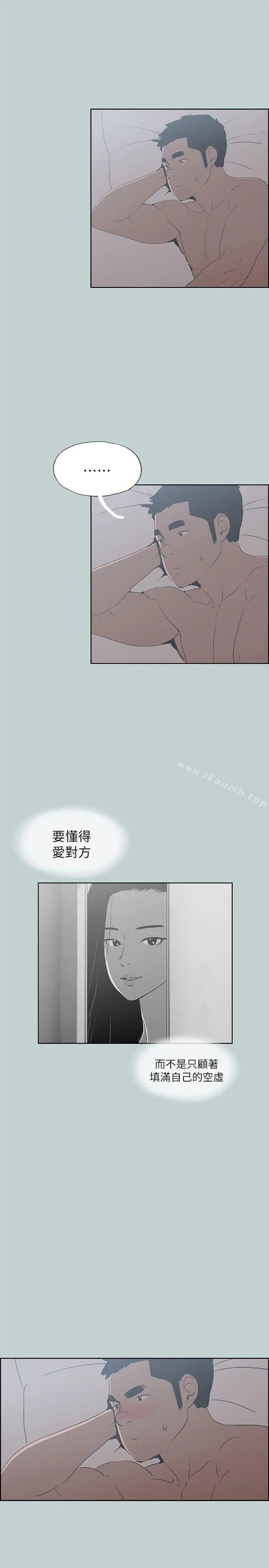 适合劈腿的好日子 第76话 第22页