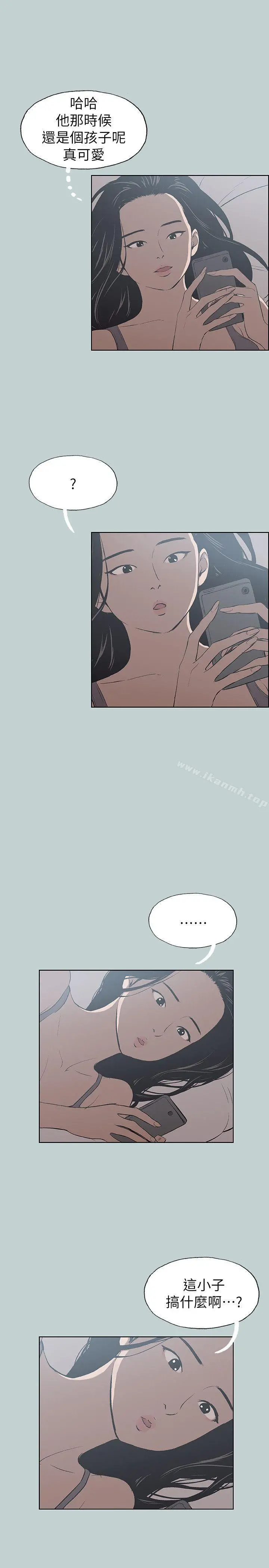 适合劈腿的好日子 第76话 第26页