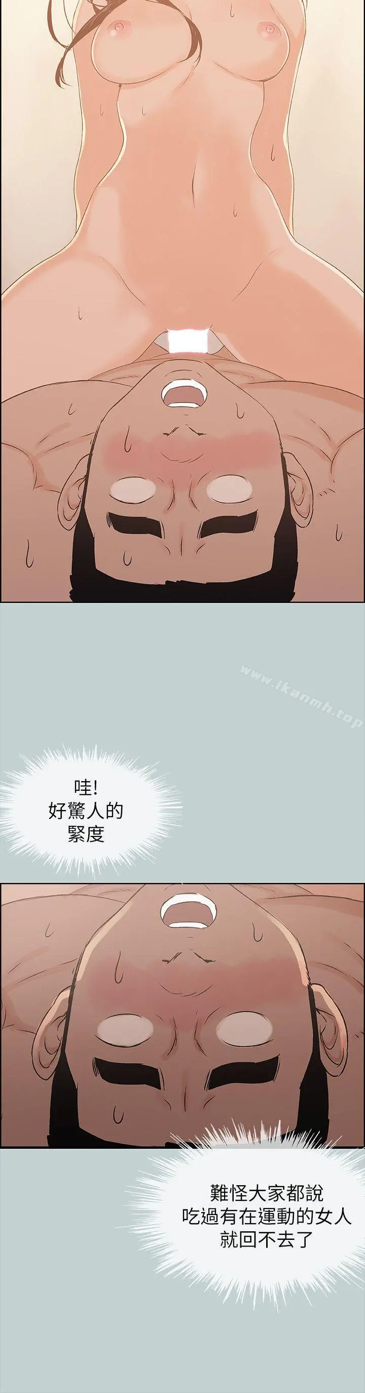 适合劈腿的好日子 第76话 第13页