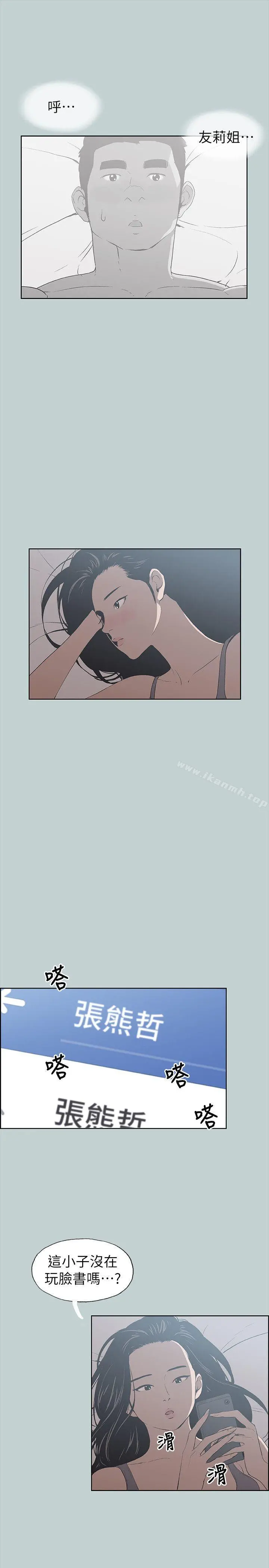 适合劈腿的好日子 第76话 第24页