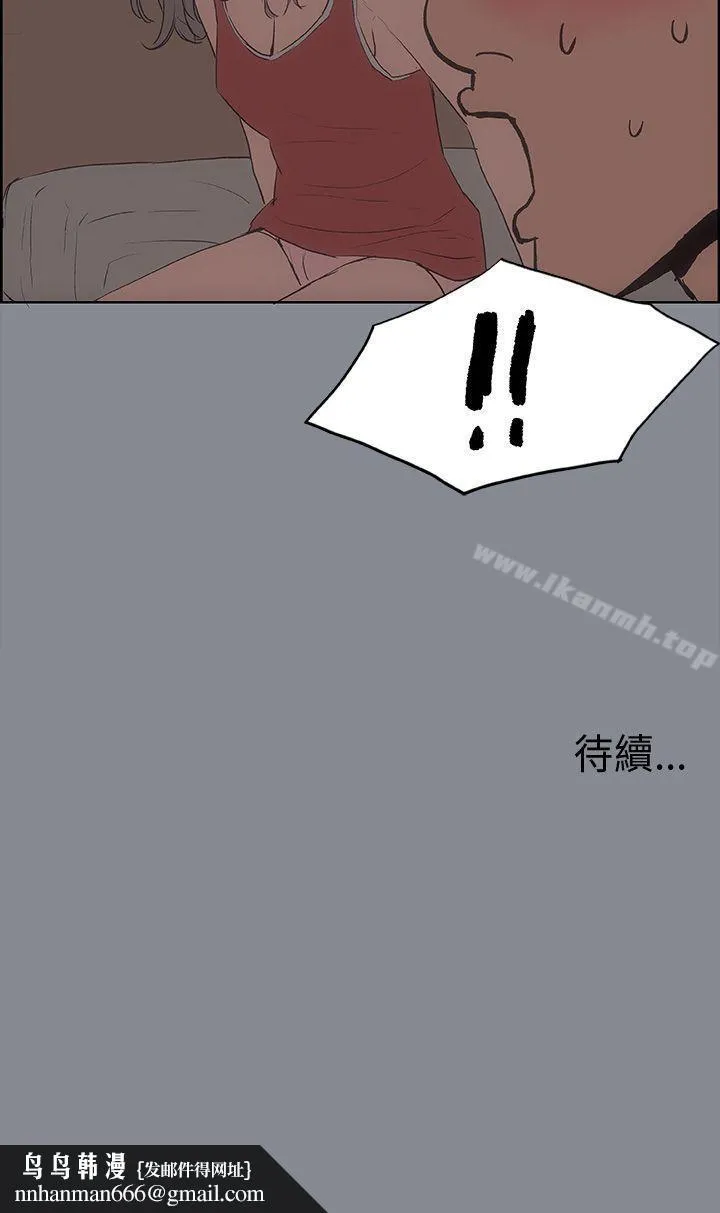 适合劈腿的好日子 第9话 第46页